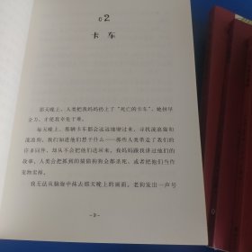 奇想文库平装 第一辑/第二辑共16册合售二三年级四五六年级必读书目小学生课外阅读世界经典名著海桐妈妈推荐假期必备