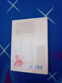 中国古典小说戏曲十题 宁宗一 著【未拆封】