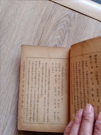 经方实验录（上下）