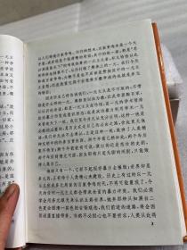 中国儒学：第三卷