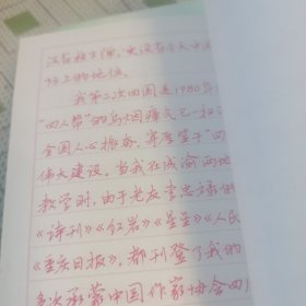 中学生钢笔书法摹本一二三（3本）内文干净