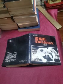 亚当斯：40幅作品的诞生