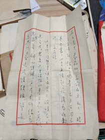 盧賓給王之英信札2頁