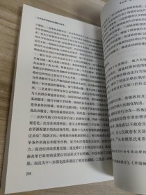 公平竞争审查制度理解与适用