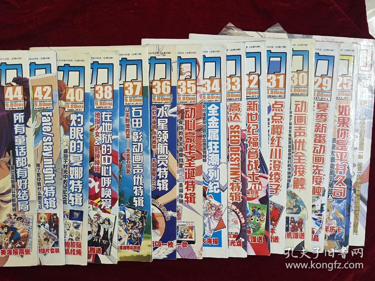 动感新势力2003年Vol.3，2005年3月号25(总第25期)，2005年7月号29，2005年8月号30，2005年9月号31，10月号32，11月号33，12月号34，2006年1月号35，2006年2月号36，2006年3月号37，2006年4月号38，2006年6月号40，2006年8月号42，2006年10月号44【7本书内附光盘2张，7本书内附光盘1张，1本书无光盘，另有5张海报】