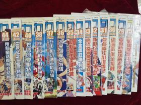 动感新势力2003年Vol.3，2005年3月号25(总第25期)，2005年7月号29，2005年8月号30，2005年9月号31，10月号32，11月号33，12月号34，2006年1月号35，2006年2月号36，2006年3月号37，2006年4月号38，2006年6月号40，2006年8月号42，2006年10月号44【7本书内附光盘2张，7本书内附光盘1张，1本书无光盘，另有5张海报】