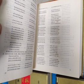 格萨尔文库 全三卷【合售】 正版书籍，保存完好，实拍图片，一版一印