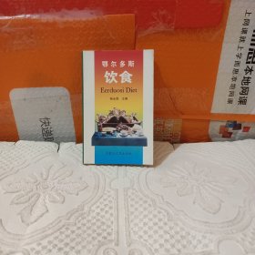 鄂尔多斯饮食