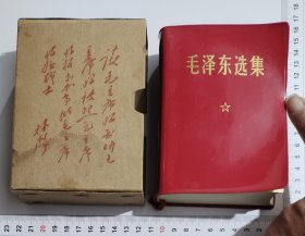 毛泽东选集（机械工业）