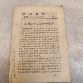 学习资料，7