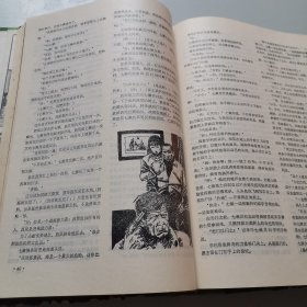 科学文艺 1986年 1-6 期