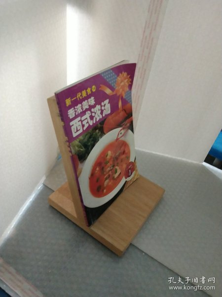 新一代美食15:麦当劳就在你家里