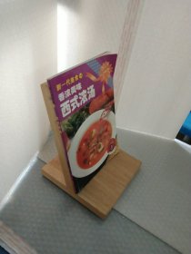 新一代美食15:麦当劳就在你家里