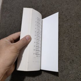 万历野获编：历代笔记小说小品选刊
