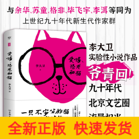 爱情恐龙和猫