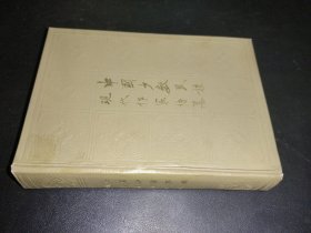 中國少數(shù)民族現(xiàn)代作家傳略