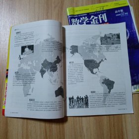 数学金刊30本合售：高考版（22本）2011年1~12期2012年1 3 5-6合刊 11期2013年3~8期（两期一合刊 2015年9 10 11期）高中版（8本送一本）2008年10 11 12期2009年1~6期（第6期封面损坏，赠送）