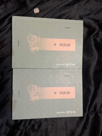 秦汉史（吕思勉历史作品系列·全2册）二册全