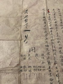 民国二十三年卖地契（河北省沧州市青县厚名官村）卖契人：厚炳彩