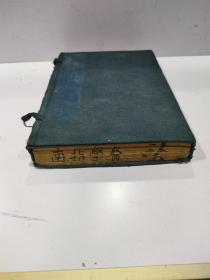 《医学指南》4册一套全，带函，品相好