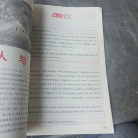 2024一本高考满分作文大全 高中生语文满分作文优秀作文大全素材写作技巧方法指导作文辅导高一高二高考高中精选写作真题满分范文万能模板