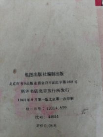 《北京交通图》1969年1印 j5xc