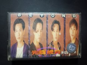 beyond光辉岁月磁带