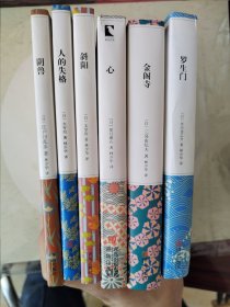 林少华签名题词6本合售，品相如图，有划痕轻微磕碰，介意勿拍