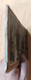 借东风（老版戏剧电影连环画，59年一版一印）9品