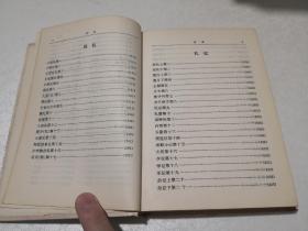 周礼.仪礼.礼记：周礼·仪礼·礼记 1989年1版1991年2印32开精装本