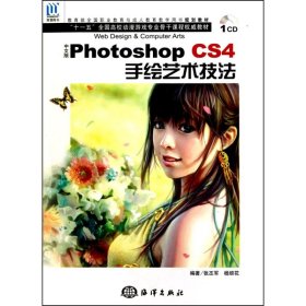 中文版Photoshop