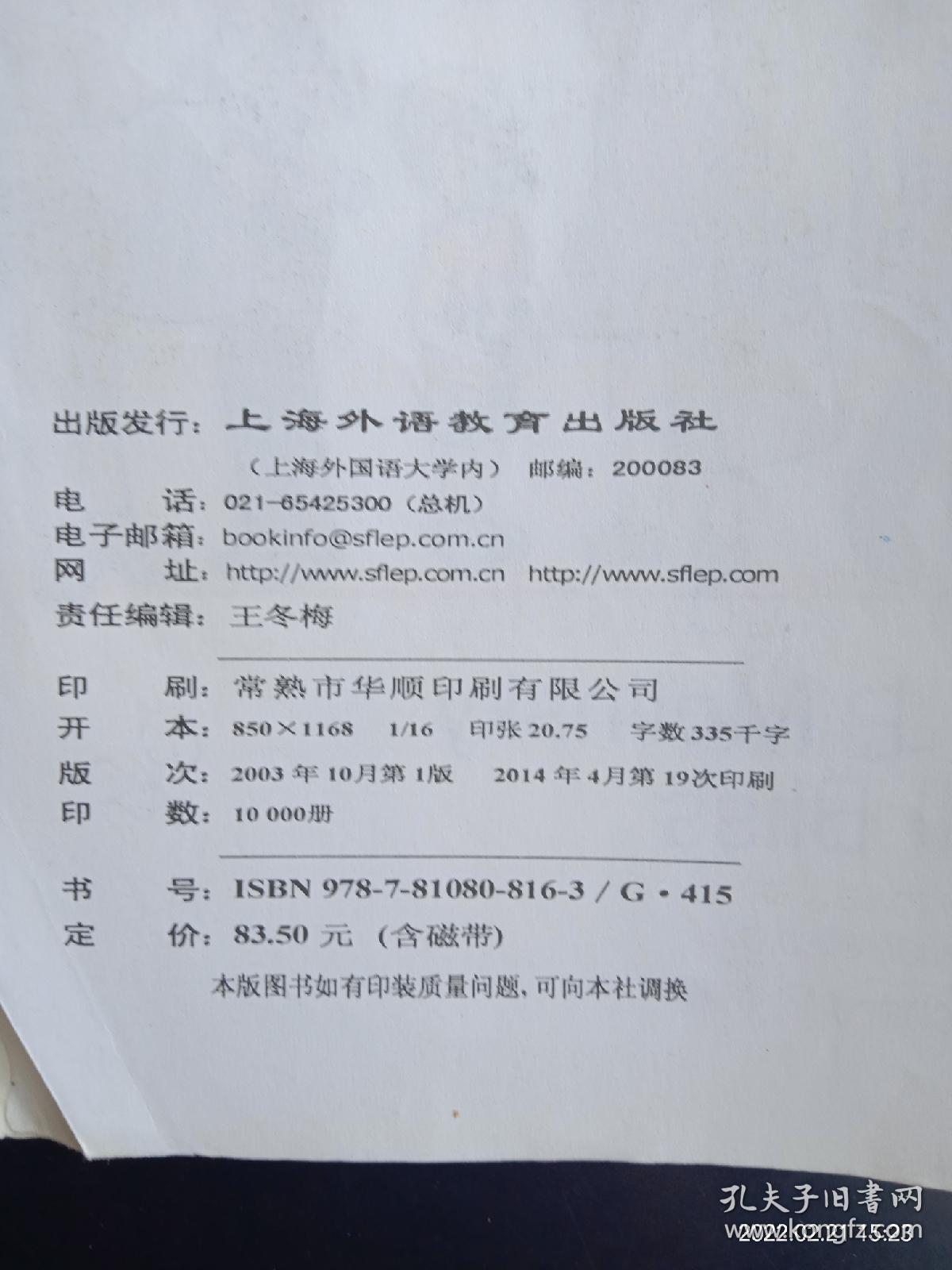 朗文国际英语教程学生用书（第1册）（最新版）