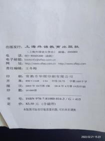 朗文国际英语教程学生用书（第1册）（最新版）