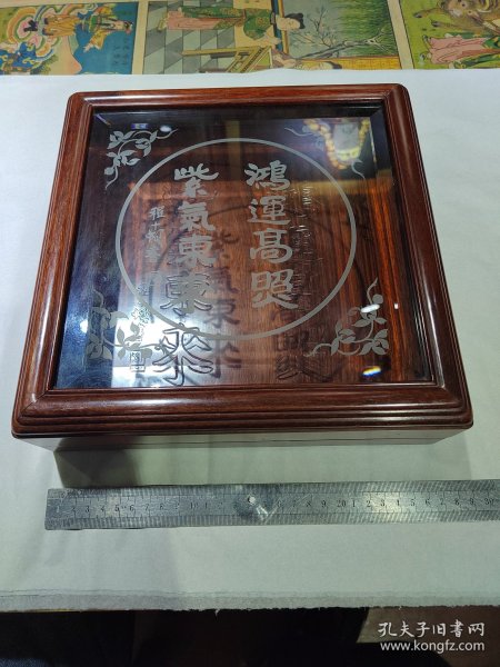 红木盒，糕点盒，做工精细别致，盘内刻有“鸿運高照，紫气东来”，程十发题。