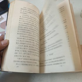 中国风水 1992年一版一印 馆藏书