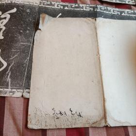 老字帖:御刻三希堂石渠宝笈法帖第三十二册（经折页）