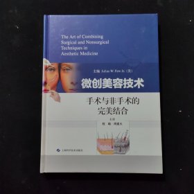 微创美容技术：手术与非手术的完美结合