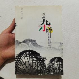 兰州杂碎