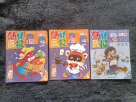 幼儿画报2017  10   红黄绿三本