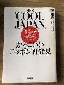 COOL JAPAN