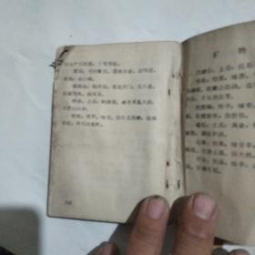土方验方汇编