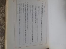 蒙藏委员会驻藏办事处档案选编 （全14册）现货