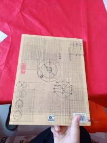文化杂志 中文版第九十四期 (2015年春季刊)