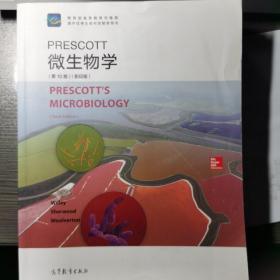 Prescott微生物学（第10版）（影印版）