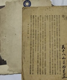 稀少：蔣介石全書、紀(jì)要合售