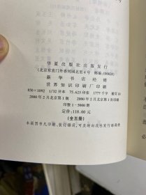 中国古代诗文经典选本(全24册)昭明文选(全5册)古诗源上下、诗经上下、古文观止上下、玉台新咏上下、唐人选唐诗六种上下、楚辞、六朝文絜、花间集 尊前集 等(正版如图、内页干净)
