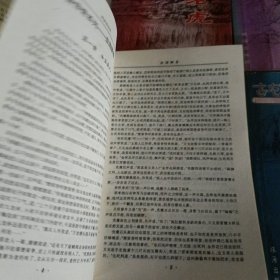 古龙作品集 新版珍藏本 飘香剑雨，楚留香传奇，湘妃剑，白玉老虎