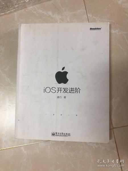 iOS开发进阶