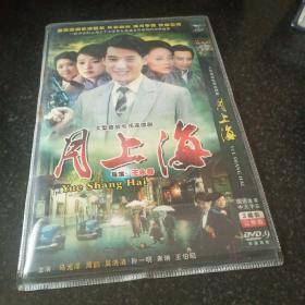 月上海 2DVD-9