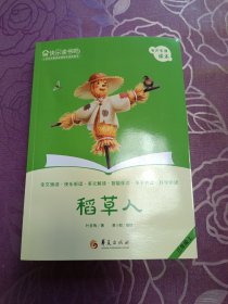 快乐读书吧-三年级·上册